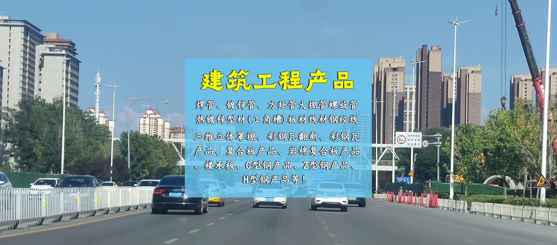 專業(yè)從事建筑鋼結(jié)構(gòu)安裝制作、鋼構(gòu)幕墻網(wǎng)架工程、鋼結(jié)構(gòu)廠房、膜結(jié)構(gòu)景觀棚檢測(cè)鑒定、設(shè)計(jì)、施工服務(wù)
